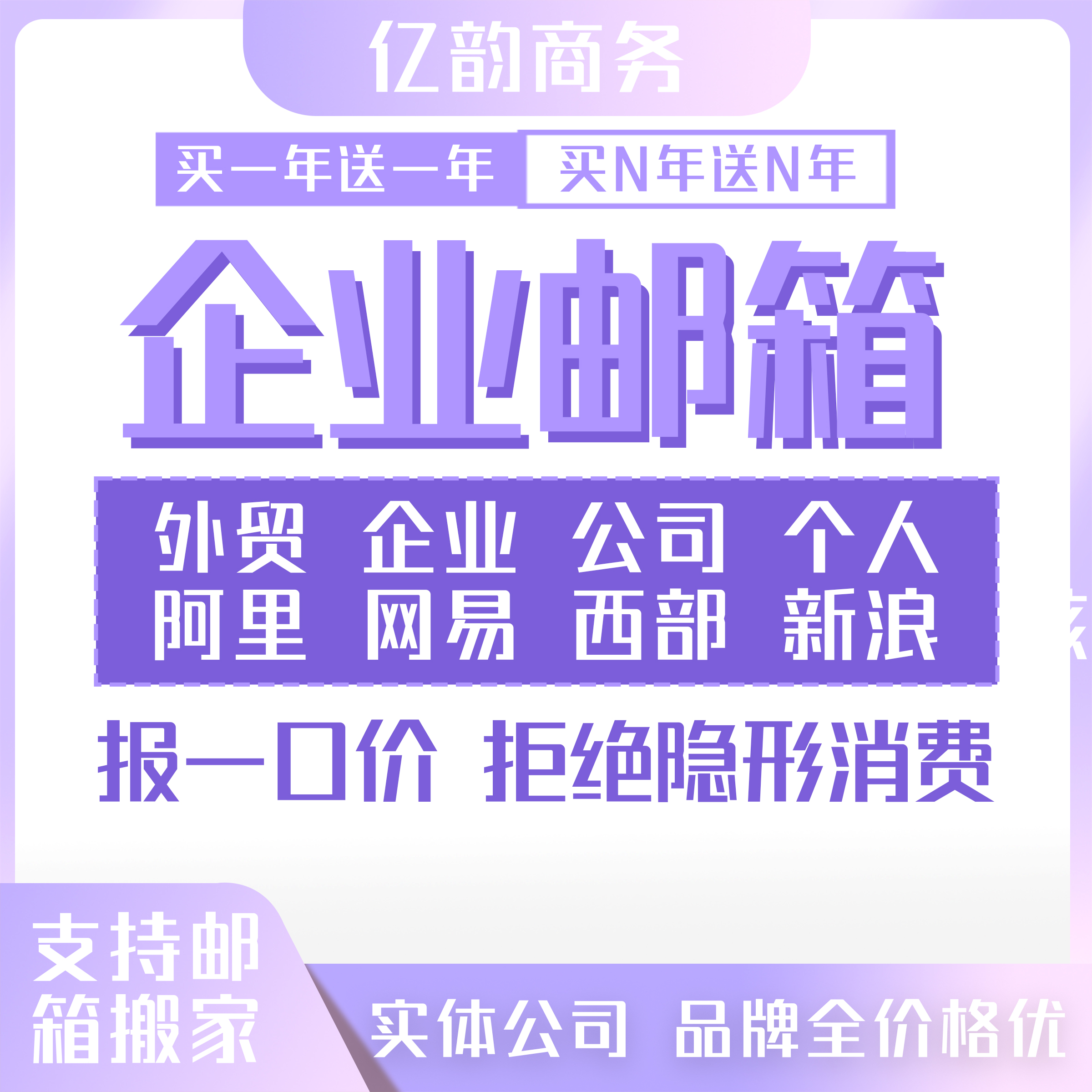 常州企业邮箱